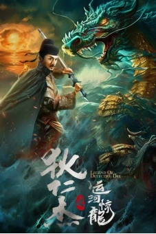 Địch Nhân Kiệt: Vận Hà Kinh Long (LEGEND OF DETECTIVE DEE)