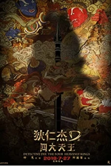 Địch Nhân Kiệt: Xi Vưu Huyết Đằng (Detective Dee: The Lost Gold)