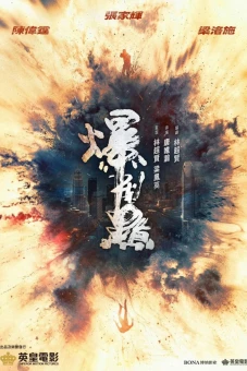 Điểm Bùng Nổ (Bursting Point)
