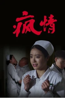 Điên tình (Psychotic)