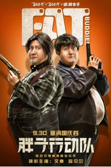 Điệp Vụ XXXL (Fat Buddies)