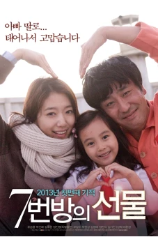 Điều kỳ diệu ở phòng giam số 7 (Miracle in Cell No.7  / Number 7 Room's Gift (literal title))