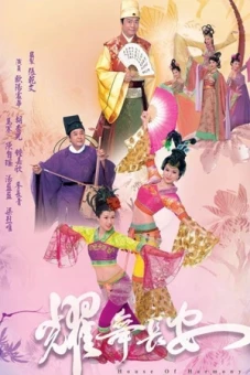 Diệu Vũ Trường An (House Of Harmony And Vengeance)