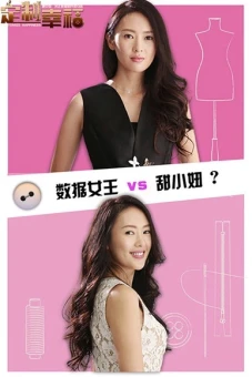 Định Chế Hạnh Phúc (Customize Happiness)