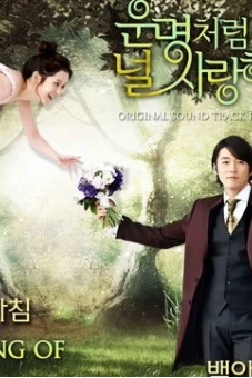 Định Mệnh Anh Yêu Em (You are my destiny)