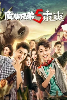 Đồ ăn hại 5 (Thái Lan)