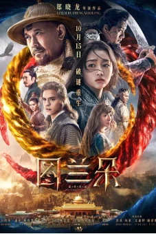 Đồ Lan Đóa: Lời nguyền duyên khởi (The Curse of Turandot)
