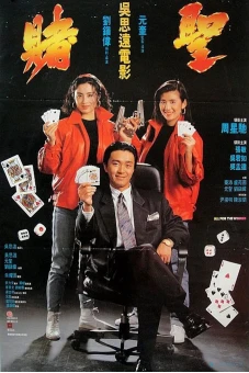 Đỗ Thánh (All For The Winner)