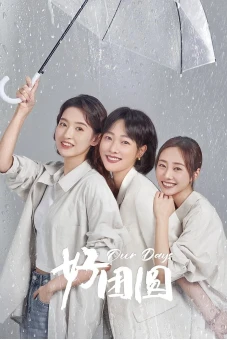 Đoàn Viên (Our Days)