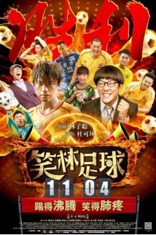 Đội Bóng Tiếu Lâm (Funny Soccer)