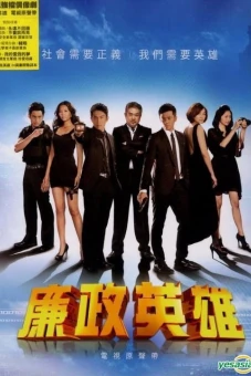 Đội Chuyên Án Đặc Biệt (Justice Heroes)