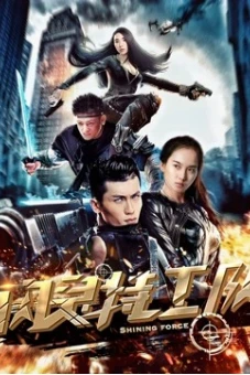 Đội đặc công nhanh nhẹn (Shining Force)