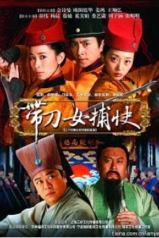 Đới Đao Nữ Bộ Khoái (Female Detective Knives)