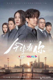 Đời Này Có Em (I Have You In This Life)