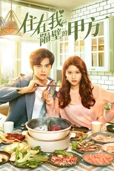 Đối Tác Sống Cạnh Nhà Tôi (Party A Who Lives Beside Me)