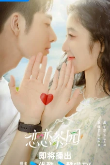Đồi Trà Tình Yêu (Love in the Tea Garden)