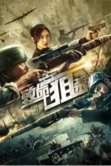 Đòn Chí Mạng (Deadly Sniper)
