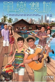 Đơn Luyến Song Thành