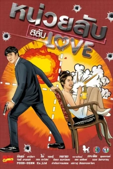 Đơn Vị Bí Mật Hoán Đổi Tình Yêu (Nuay Lub Salub Love)