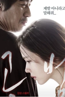 Đồng Phạm (Blood And Ties)