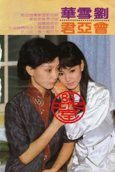 Dòng Sông Ly Biệt (Lovers Under the Rain)