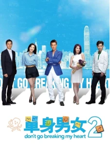 Don't Go Breaking My Heart 2