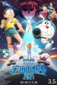 Doraemon: Nobita Và Cuộc Chiến Vũ Trụ Tí Hon (Doraemon: Nobita no Little Wars)