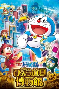 Doraemon: Nobita Và Viện Bảo Tàng Bảo Bối (Doraemon the Movie: Nobita's Secret Gadget Museum)