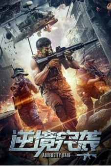 Đột kích nghịch cảnh (Adversity Raid)