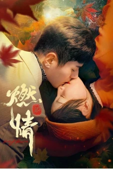 Đốt Lửa Tình (Burning Passion)