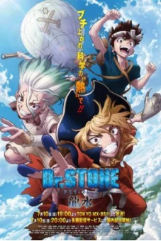 Dr. STONE (Season 3) (Dr.STONE NEW WORLD)