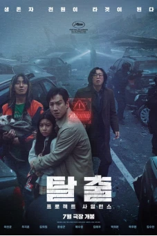 Dự Án Mật: Thảm Họa Trên Cầu (Project Silence)