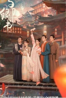 Dư Khanh Thư (Fairyland Romance)