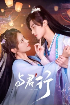 Dữ Quân Hành (Walk with You)
