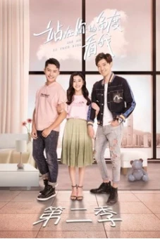 Đứng Dưới Góc Nhìn Của Bạn Nhìn Tôi Phần 2 (See Me in Your Eyes (Season 2))