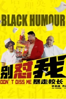 Đừng làm phiền tôi (Don't Diss Me)
