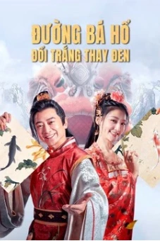 Đường Bá Hổ Đổi Trắng Thay Đen (The Story of Tangbohu)