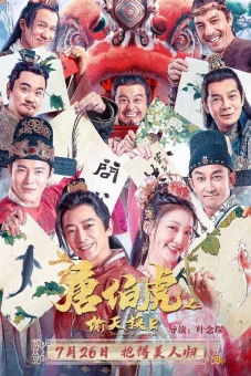Đường Bá Hổ: Thâu Thiên Hoán Nhật (The Story of Tangbohu)