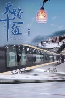 Đường sắt và nhóm thứ mười một (Railway and the Eleventh Group)