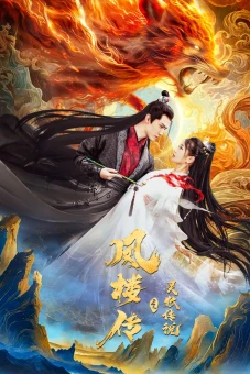 Phượng Lâu Truyện: Truyền Thuyết Linh Hồ (Fenglou Chronicles: Tale of the Spirit Fox)