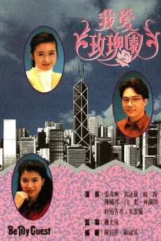 Tôi Yêu Vườn Hoa Hồng (Be My Guest)