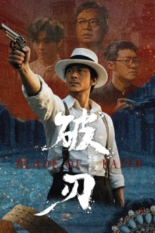 Lưỡi Đao Gãy (Blade of Faith)