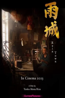 Vũ Thành (Rain Town)