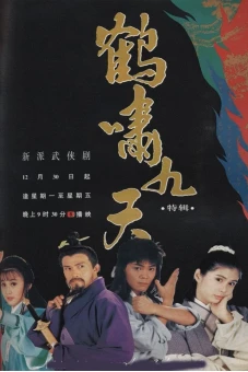 Sóng Thần Hạc Kiếm (Web Of Deceit)