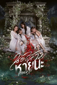 Em Gái Mất Tích (Hide & Sis)