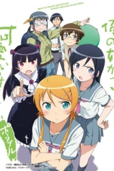 Em gái tôi không thể dễ thương đến vậy (Phần 1) (Oreimo (Season 1))