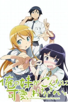 Em gái tôi không thể nào dễ thương đến vậy 2 (My Little Sister Can't Be This Cute 2, Ore no Imouto ga Konnani Kawaii Wake ga Nai 2)