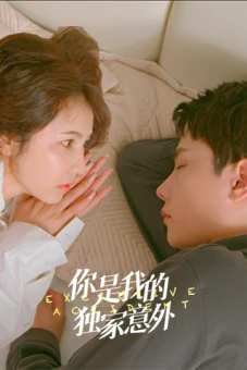 Em Là Bất Ngờ Của Riêng Anh (You Are My Exclusive Surprise)