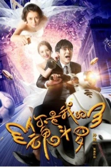 Em là Hồn đấu la của tôi (You are My Contra)