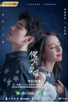 Em Là Niềm Kiêu Hãnh Của Anh (You Are My Glory)